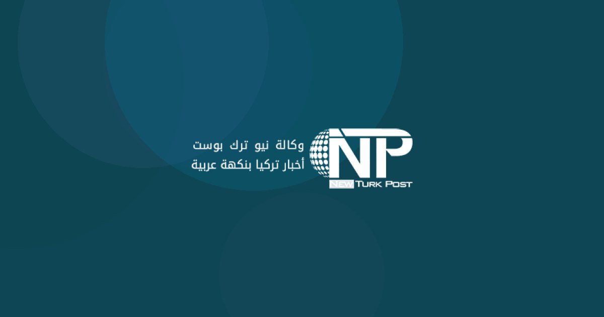 9 قرارات تسوية ديون في غازي عنتاب خلال أسبوع.. وليست 9 حالات إفلاس